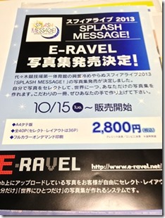 spherelive2013_8