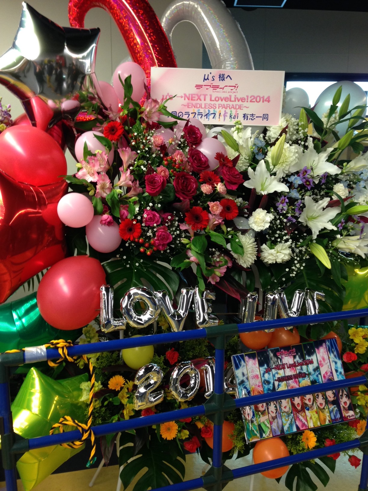 ラブライブ！ μ's →NEXT LoveLive！2014 ～ENDLESS PARADE～ セット 