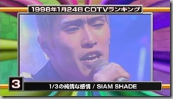 siamshade