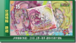 suiteprecure2