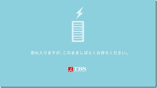 tbs