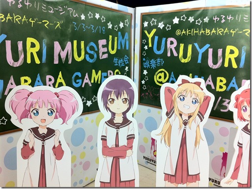 yuruyurimuseum2