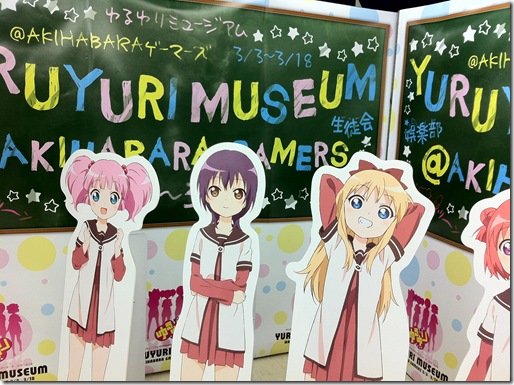 yuruyurimuseum3