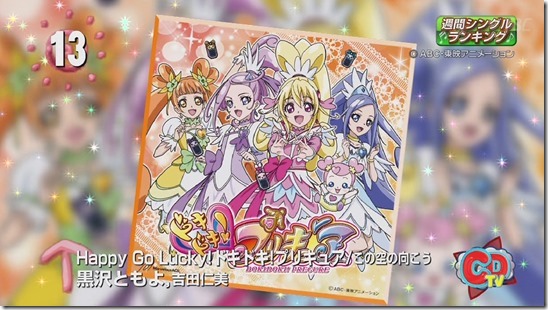 precure