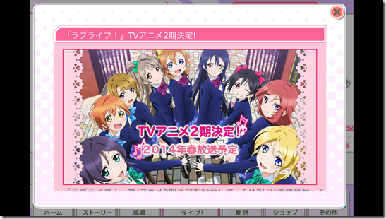 lovelive2