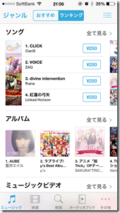 lovelive_itunes