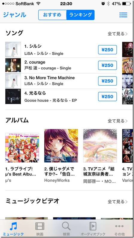 lovelive_itunes
