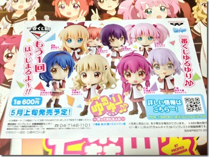 1ban_yuruyuri3