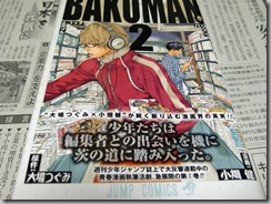 bakuman2