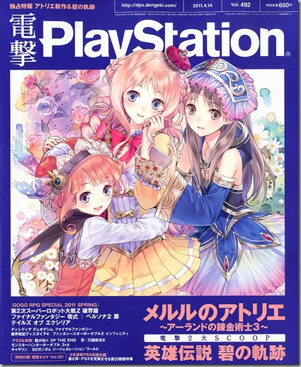 meruru_dengeki