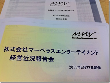 mmv