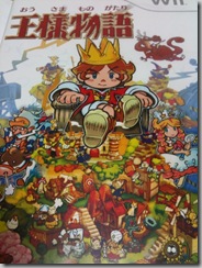 little king's story
