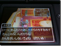 dq9_5