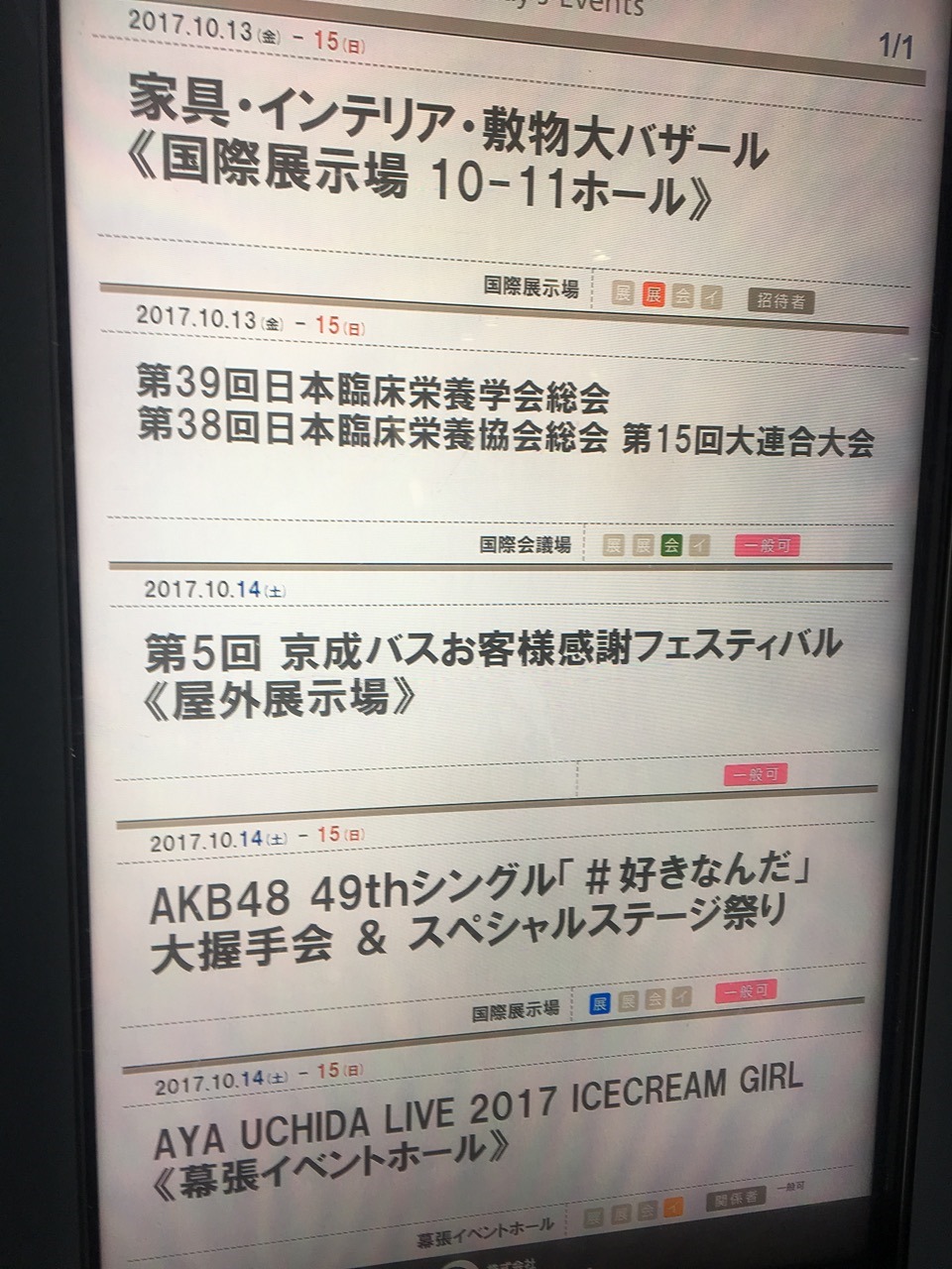 Aya Uchida Live17 Icecream Girl セットリスト レポート Air Be Blog