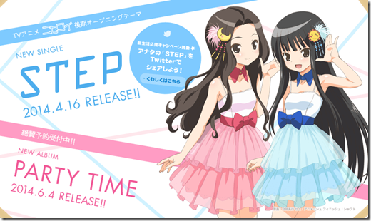 claris_step_partytime