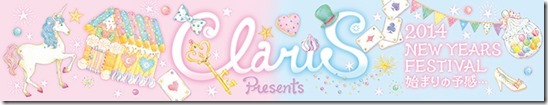 claris_goods_title