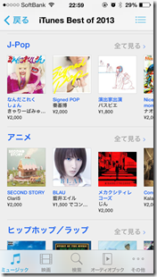 itunes