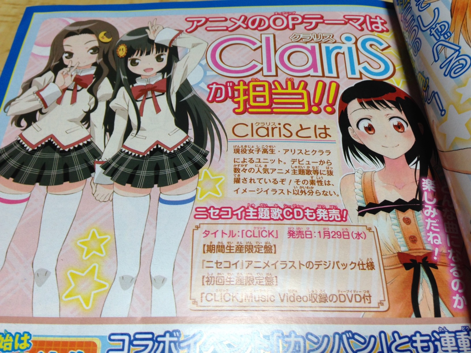 Claris カラフル Click Step Party Time 記事まとめ Air Be Blog