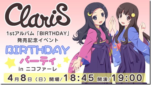 claris_birthday_party_logo