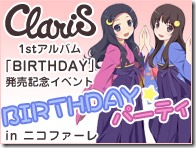 claris_birthday_party