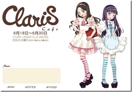 claris_cafe