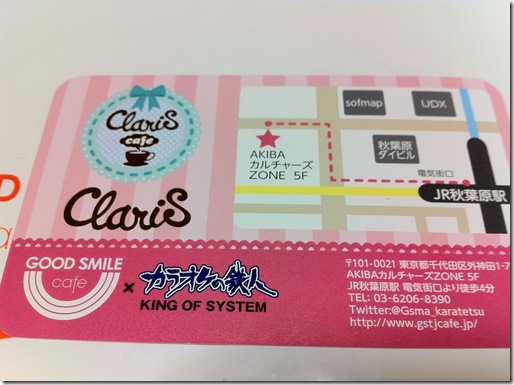 claris_cafe20