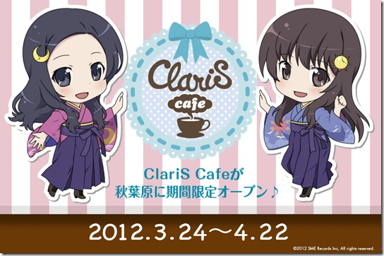 claris_cafe