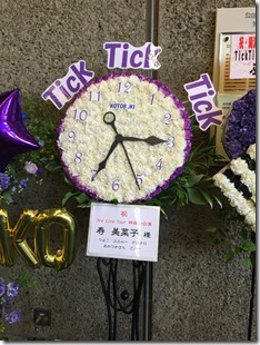 minako_tick4