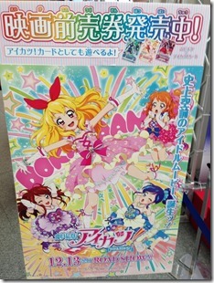 aikatsu_live11