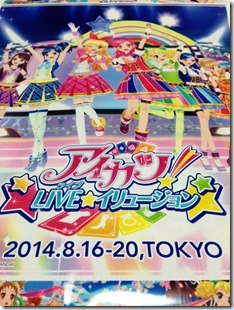 aikatsu_live3