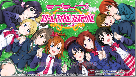 lovelive2