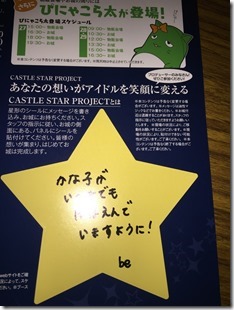 imas_cg_3rdlive03