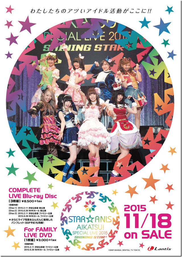 STAR☆ANIS アイカツ！スペシャルLIVE TOUR 2015 SHINING STAR* ＠東京 ...