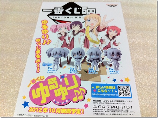 yuruyuri_ichiban2